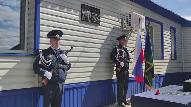 Мемориальная доска в честь Героя