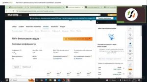 Как читать финансовые отчеты компаний и принимать реш