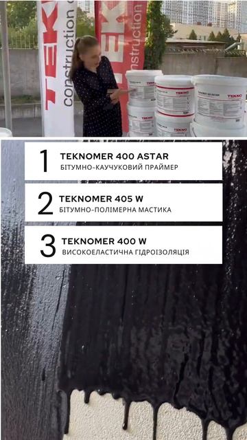 Яку гідроізоляцію обрати? Огляд бітумно-полімерних гі