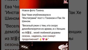 Новости дня о Тэхёне 15.05.25💥💯💥