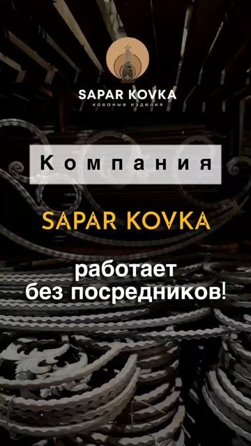 Художественный ковка. Иранская Ковка. Ворота. Решётка. смотреть онлайн