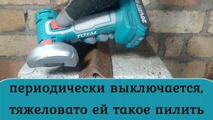 Мини УШМ (мини "болгарка") TOTAL TAGLI7601. Mini cut-off tool.