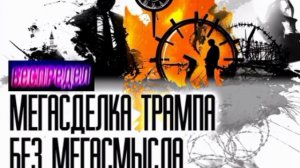 Сделка без смысла
Об очередном соглашении по сектору Газа

Газета Israel Hayom опубликовала