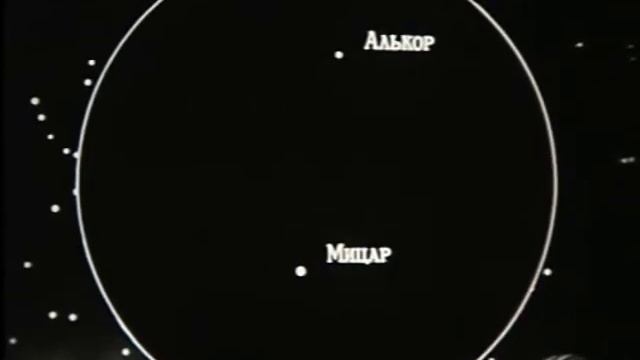 Двойные звезды. 1986г. Школфильм, учебно-научный. смотреть онлайн