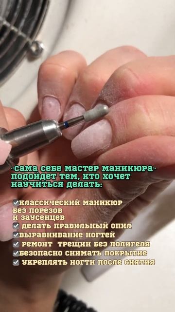 Как качественно сделать маникюр самой себе в домашних смотреть онлайн