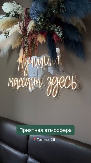 #спа #массаж #новосибирск смотреть онлайн