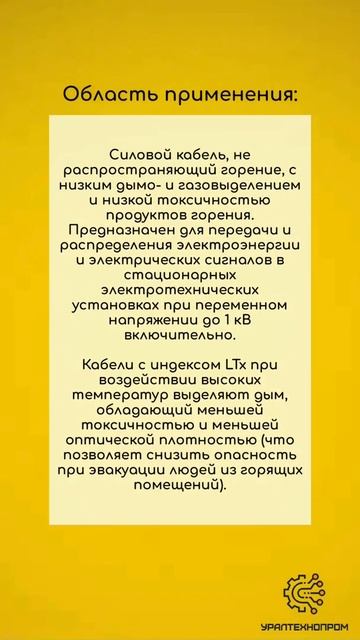АВВГнг(А)-LSLTx / кабель общепромышленный силовой пожаро? смотреть онлайн