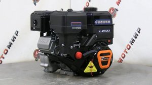 Двигатель LIFAN 10 л.с.  KP270-R  АВТ. СЦЕПЛЕНИЕ, с катушкой 12В 7