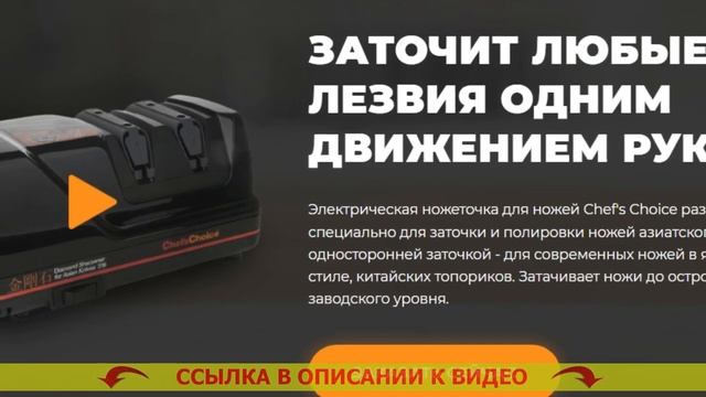 💡 Точилка для ножей зигмунд штайн купить ⚫ Чем лучше смотреть онлайн