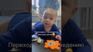 Детский массаж 1 модуль