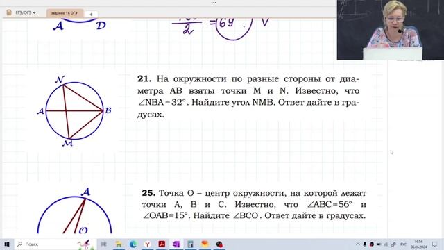 Окружность, круг и их элементы / Задание №16 / Подготовка к ОГЭ