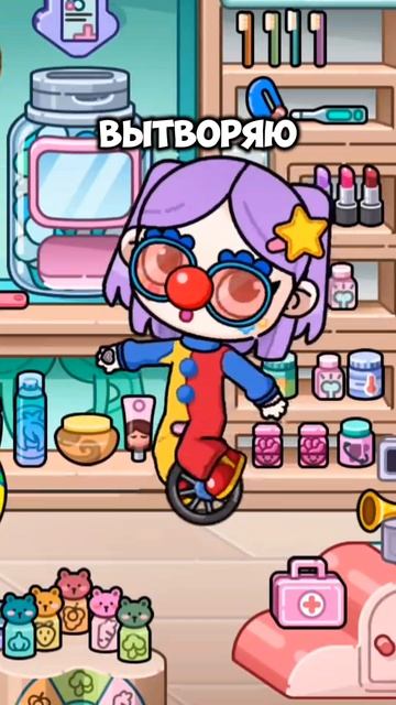 Секретки в Аватар Ворлд! Secrets Avatar World! 🤡 #avatarworld #secret #shorts #лавиния #аватарворлд