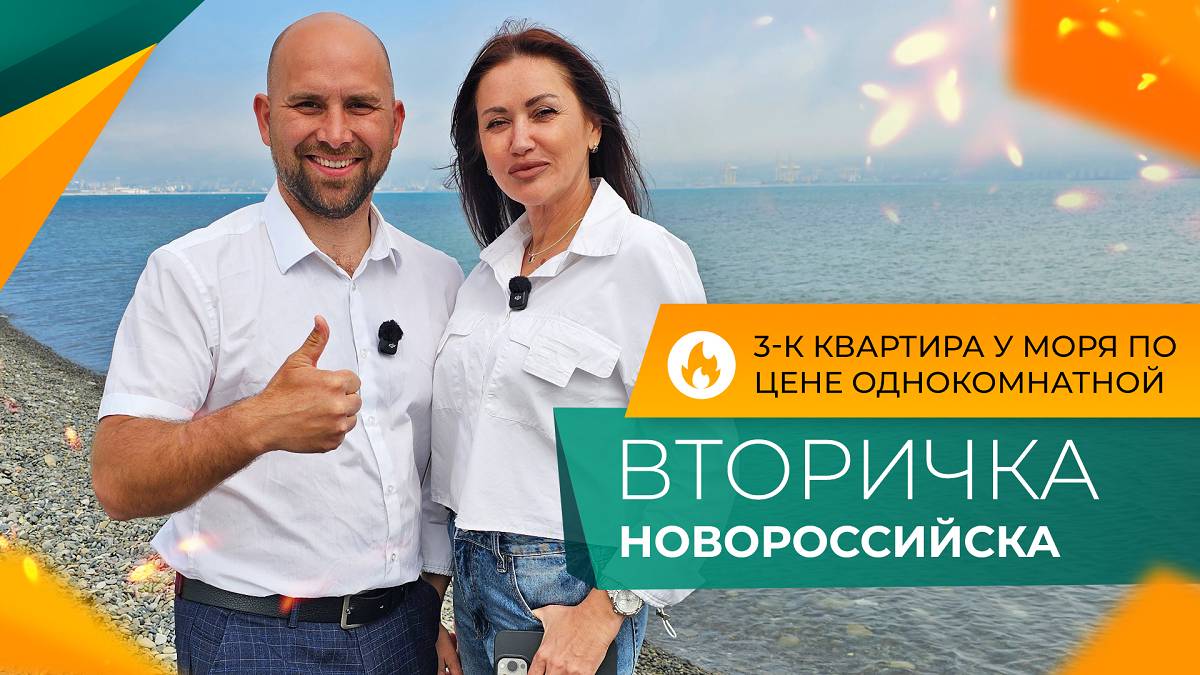 КВАРТИРЫ с ремонтом У МОРЯ в ЮЖНОМ районе Новороссийска | Планировки, ЦЕНЫ и ОТЗЫВЫ местных жителей