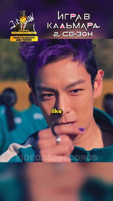 Танос СКЛЕИЛ девчонку (НЕ НА ДОЛГО).💀Игра в Кальмара 2 смотреть онлайн