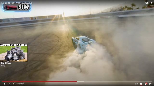 СЫР СМОТРИТ МАШИНА ЗА $1 VS $100,000,000 смотреть онлайн