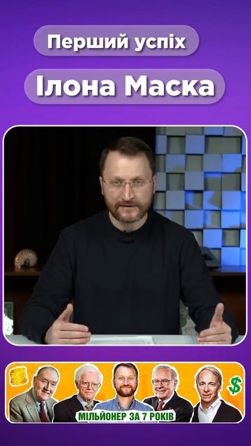 X.com - перший у світі онлайн банк від Ілона Маска смотреть онлайн