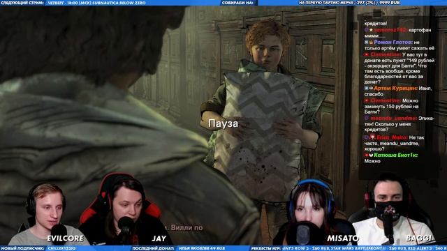 🎦 Стрим | Вечерний сеанс. The Walking Dead: The Final Season. Стрим 4. [EFP] смотреть онлайн