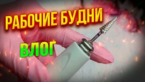 Волшебство маникюра: За кулисами будней мастера!