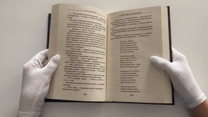 Сухой овраг. Отречение