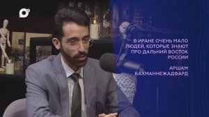 Подкаст / Аршам Бахманнежадфард / Владивосток персидской вязью / 15.05.25