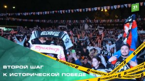 «Трактор» может сделать второй шаг к исторической победе в Кубке Гагарина