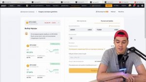 Легкий доход на пассиве. Торговые боты на Bybit