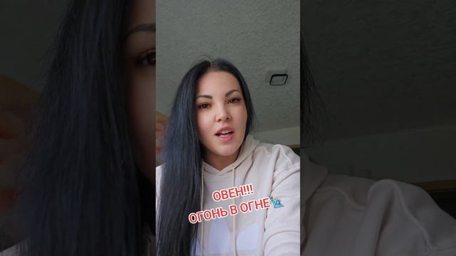 ОВЕН,МАЙ МЕСЯЦ-ВЕНЕРА ВАША!