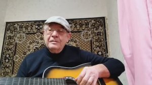 Песни под гитару _"СТАРЕЕМ БРАТИШКА"