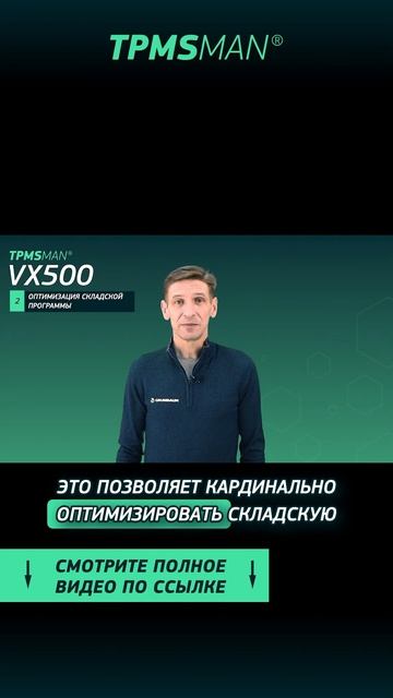 ⭕ 1/5 Как увеличить доход шинного центра | БИЗНЕС TPMS | TPMS