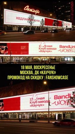 промокод на скидку : FANSHOWCASE #спатьнапотолке #индирок #music #музыка #яндексмузыка @BandLink