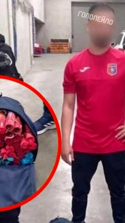 Врач хотел пронести десятки файеров #футбол #football