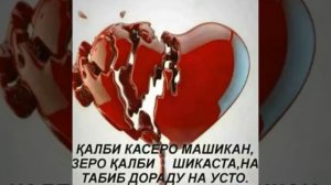 Badik 💔( (♡♡монди танхо ин дили зорам аз 💜 ишкат дил фигорам♡♡)) обуна шавен 👍 👍