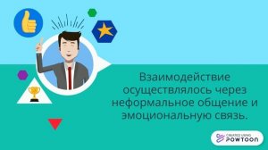 Опыт наставничества