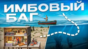 ИМБОВЫЙ БАГ! ЖИВУ в МВК ДОМЕ под ТЕКСТУРАМИ в Rust / Раст Вердикт
