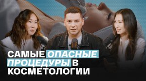 SMAS, ботокс в подмышках, польза минета для мышц лица и всё, о чём вы хотели спросить у косметолога