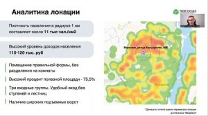 Стань совладельцем коммерческой недвижимости с дивидендной доходностью 20,6%