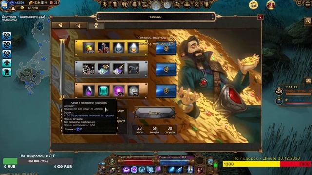 МАГИЧЕСКИЙ ФАРМ -Drakensang Online