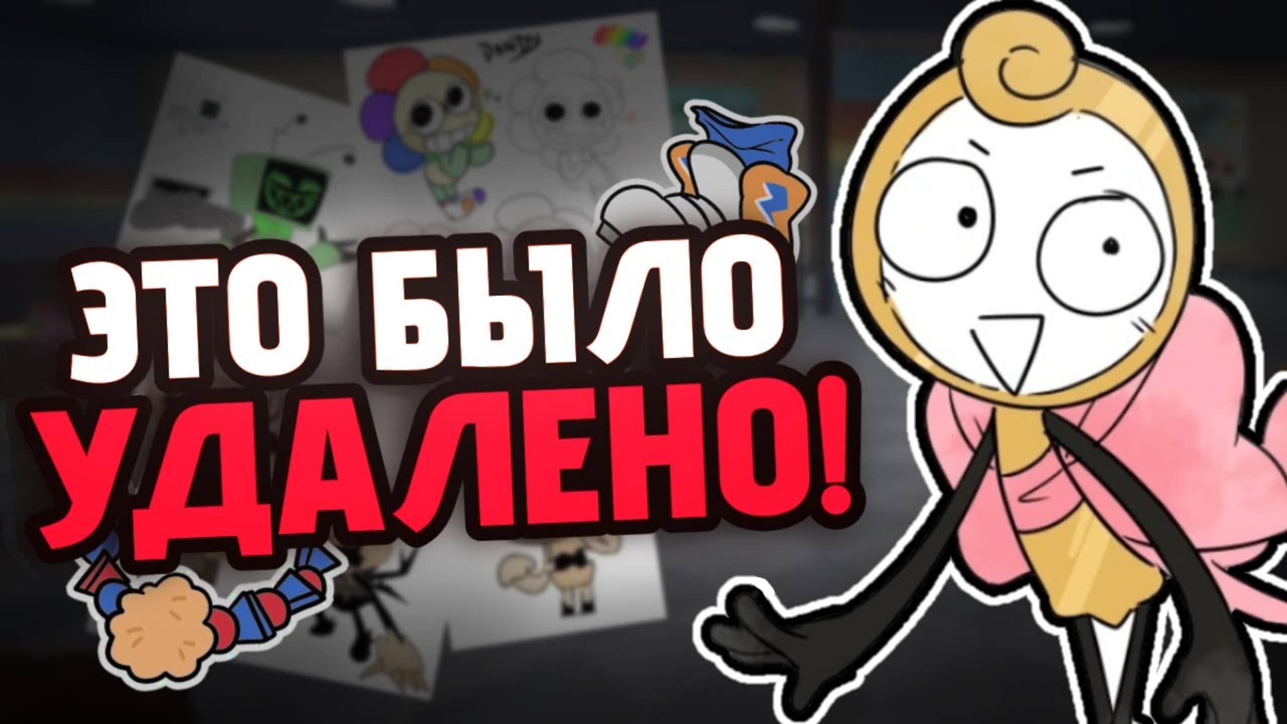ВЫРЕЗАННЫЙ КОНТЕНТ в Денди Ворлд!  Мир Денди