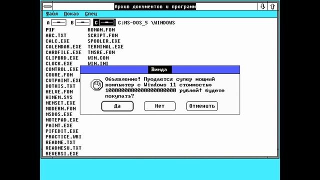 Смешные ошибки Windows с Кириллом Серия #9 Windows 1.0, Windows 2.0, Windows 3.0.