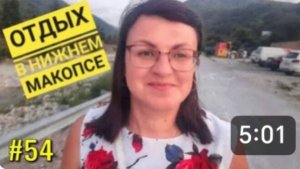 МАКОПСЕ. Первый вечер на отдыхе. Друзья, 👨👩👧👦 море 🌊🌊🌊