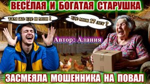 🔥 МОШЕННИКА ЧУТЬ НЕ РАЗОРВАЛО ОТ СМЕХА  😂