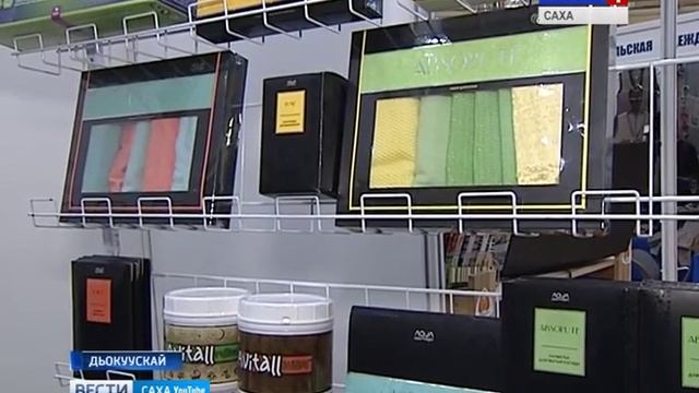 "ЯКУТИЯ ЭКСПО" БЫЫСТАПКА смотреть онлайн