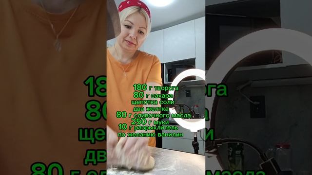 вкусное творожное выпечка печенье розочки