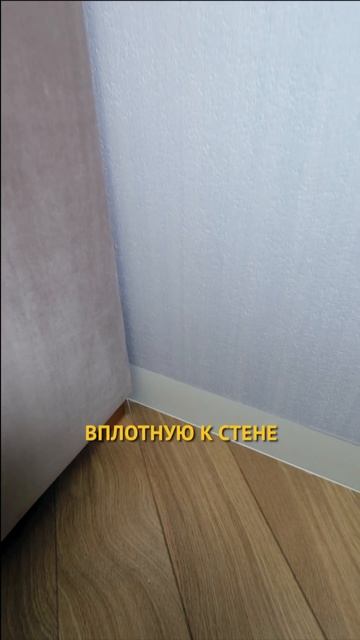 СКРЫТЫЙ ПЛИНТУС ( ремонт под ключ, все о ремонте , ремон смотреть онлайн