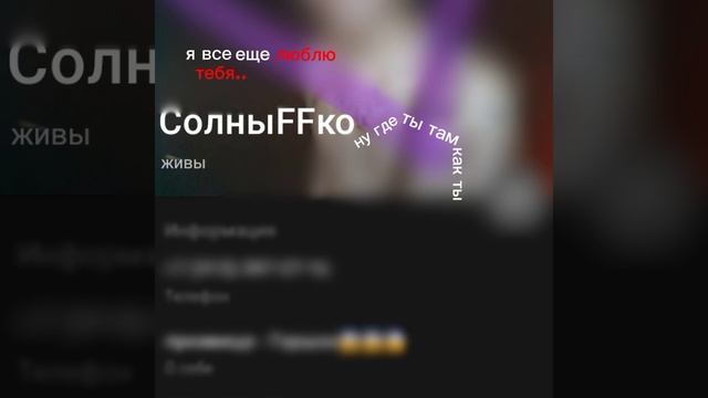 ну где ты там? как ты там? напиши хоть слово... смотреть онлайн