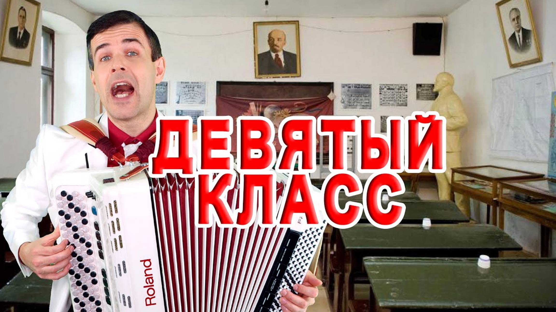♫ ♫ В СССР все школьники любили эту песню!!! (Девятый класс)