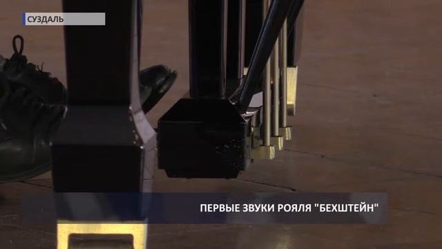2017 02 21 HD Первые звуки рояля Бехштейн
