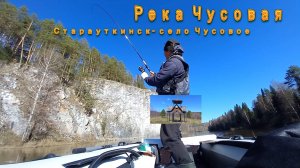 река Чусовая, сплав