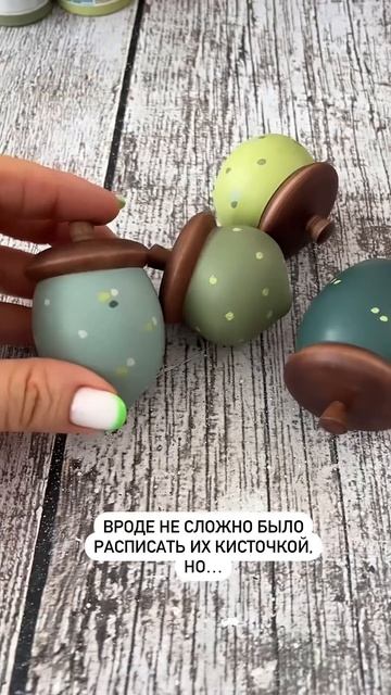 Акриловые маркеры выручают #декориздерева #декор #diy #т
