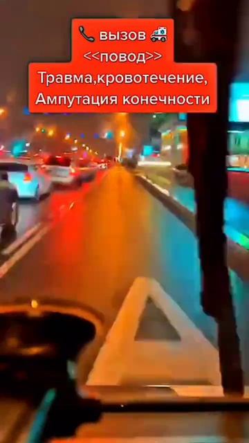 Ампутация конечности. Экстренный вызов. Скорая помощь. #скорая #112 #скораяпомощь #врач #спасение